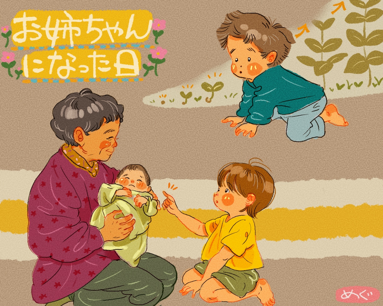 子どもや家族のイラストが得意！ご要望に合わせます 子どものかわいらしさ、家族のあたたかさなど描きます！ イメージ2