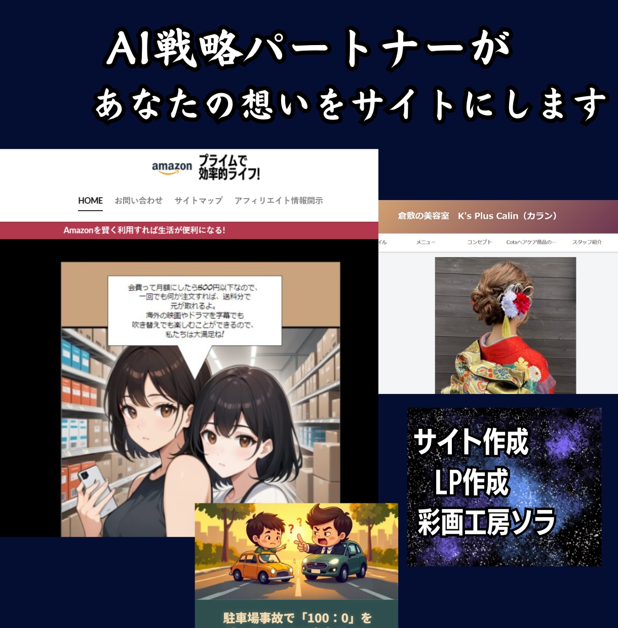 伝わる！Webサイト/LPを作成します AIを活用した「新しいサイトの作り方」がすべて解決します。 イメージ3