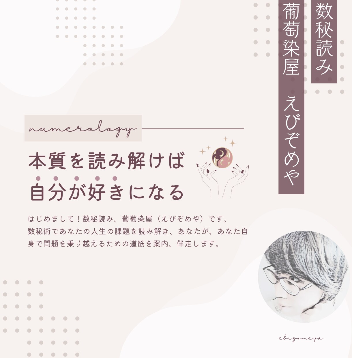 数秘読み切りPDF✦節目の今を優しく見つめ直します 人生の転機に読む数秘術ガイド。自己理解と心の整理に イメージ7