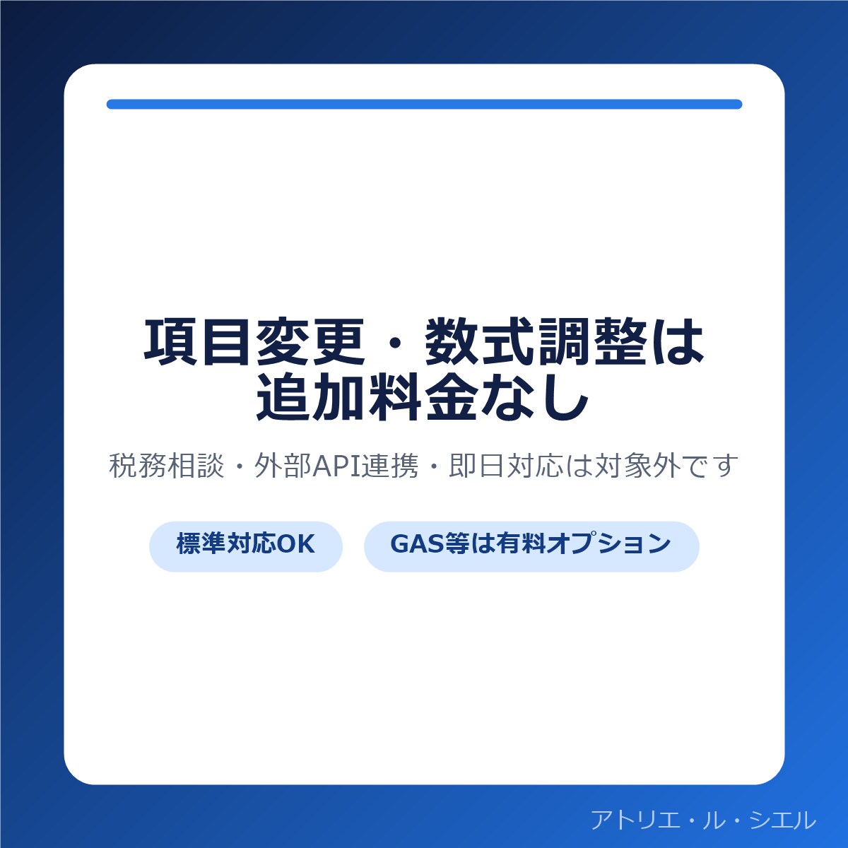収支管理・確定申告の集計表をあなたの業種で作ります 既製テンプレートに合わない項目もぴったり調整します イメージ3