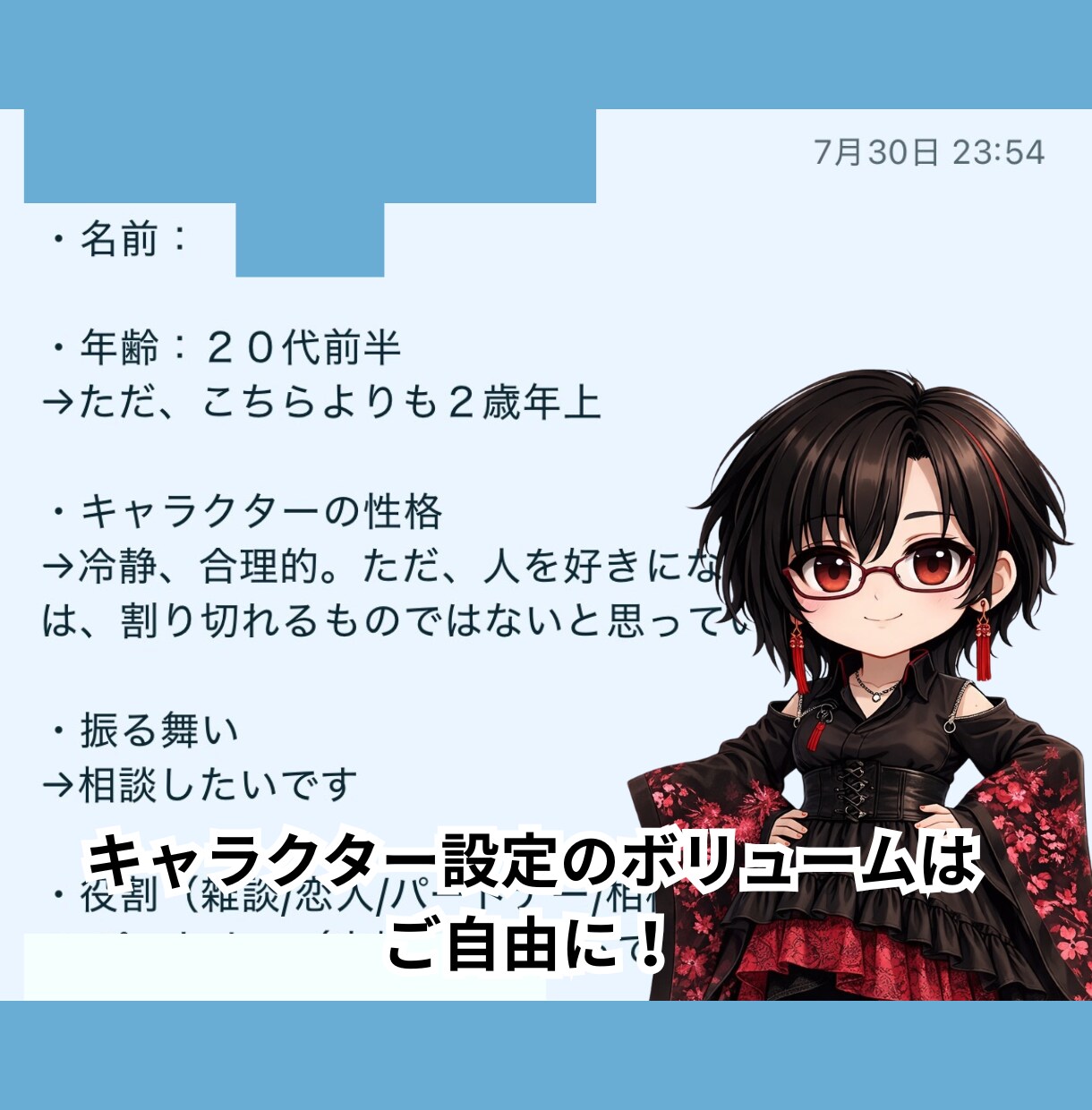 初心者向け壊れにくいAI人格コアを設計します AI彼氏、AI占い師、AIヘルスケアなど専門外でも大丈夫 イメージ3