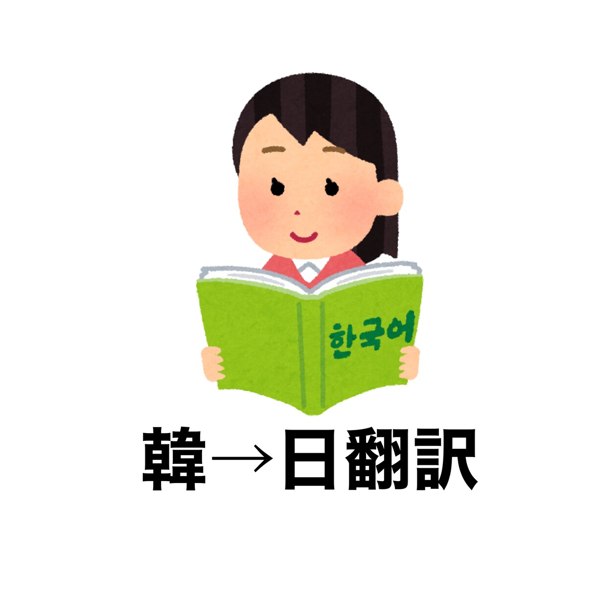 韓国のニュース記事を翻訳します 韓国で記事になったニュースをナチュラルな日本語に翻訳！ イメージ1
