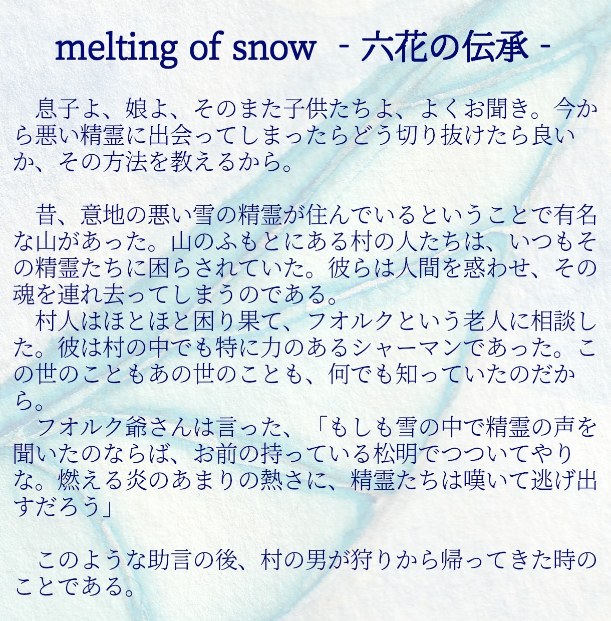 詩/小説/シナリオ/脚本etc　創作系文章書きます 実績有！ファンタジーやシリアス系が得意！　1文字＝2.5円～ イメージ5