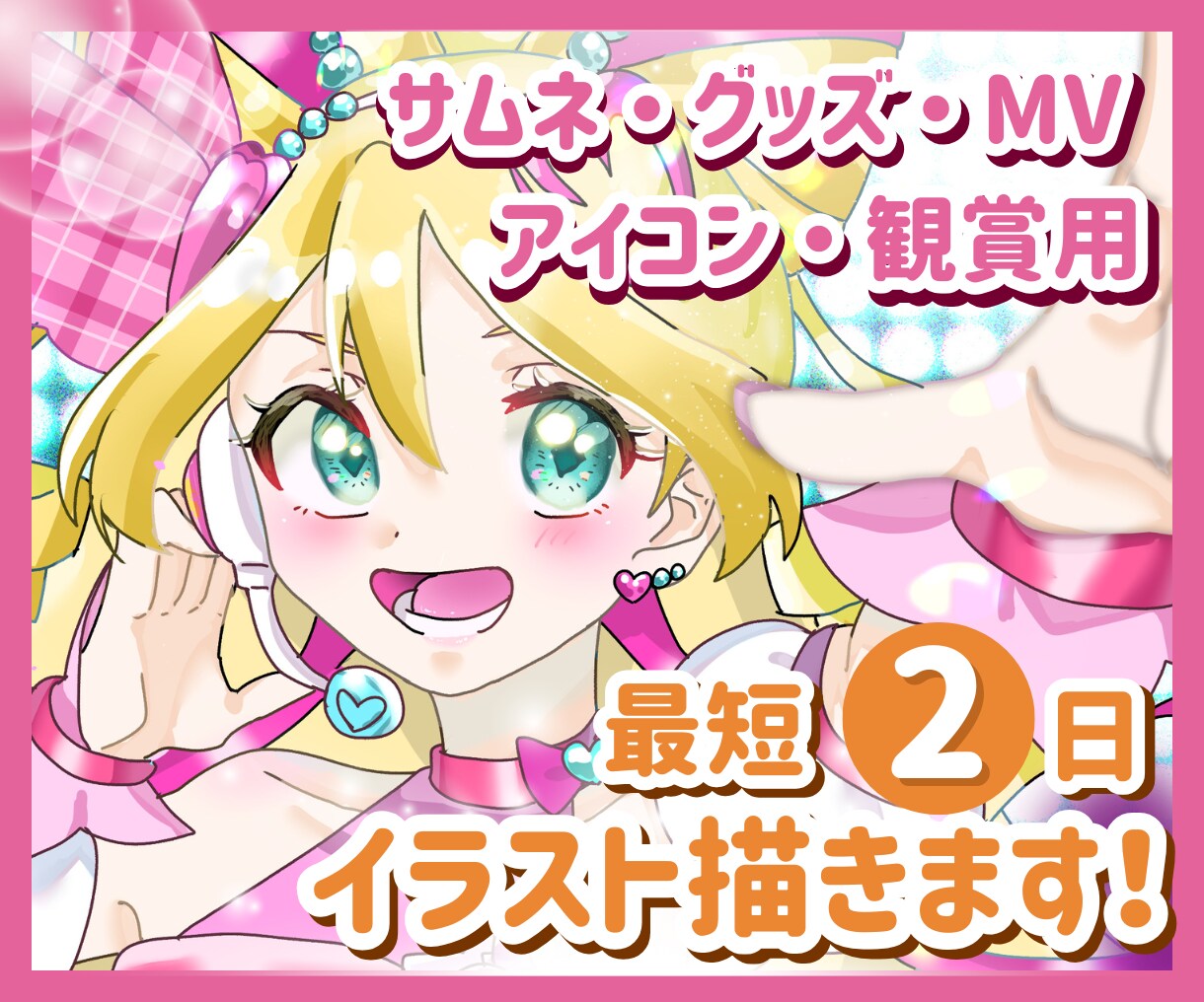 SNS・動画に使える！雰囲気重視のイラスト描きます シンプル背景でキャラを魅せる1枚を制作します イメージ1