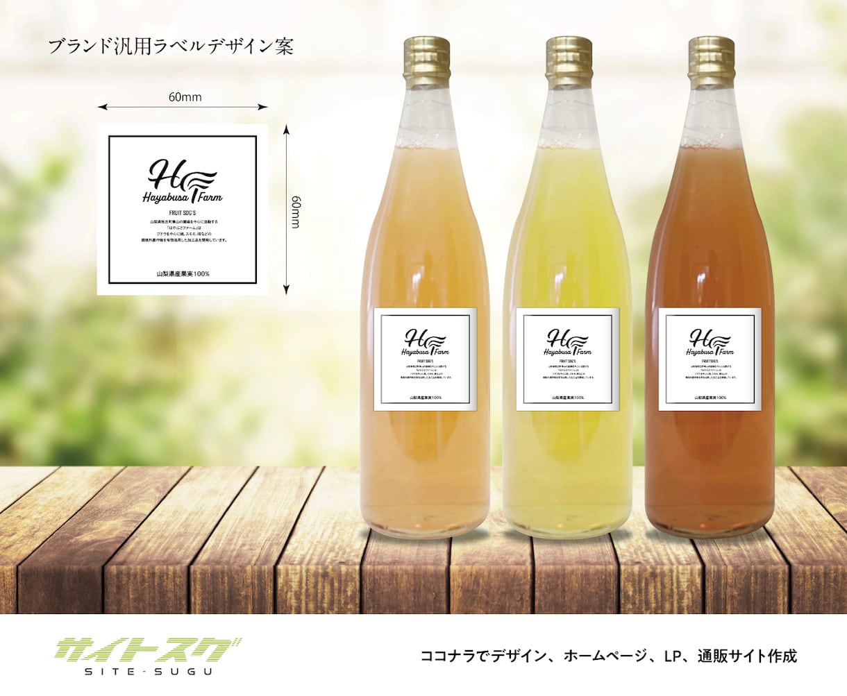 国内外【受賞歴】有のデザイン屋が【ラベル】作ります ★フードデザインで国内・アジア受賞歴有 イメージ6