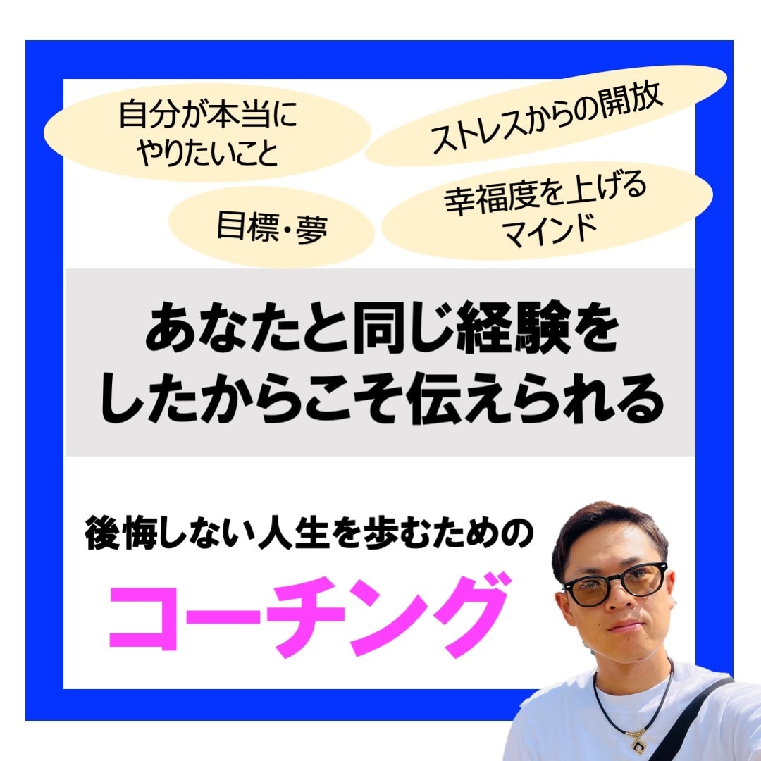 やりたい事へ「第一歩」を踏み出す勇気を与えます 「自分らしく生きたい！」あなたを支えます イメージ1