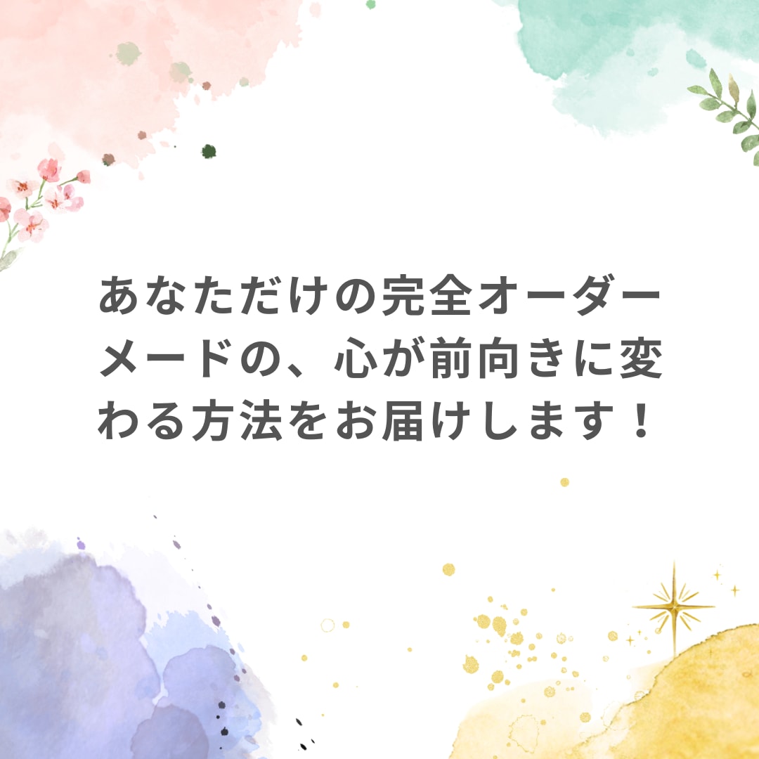 心が前向きになる！あなただけの行動リストを届けます 人生に生きがいを見い出したい方。行動力を底上げしたい方。 イメージ8