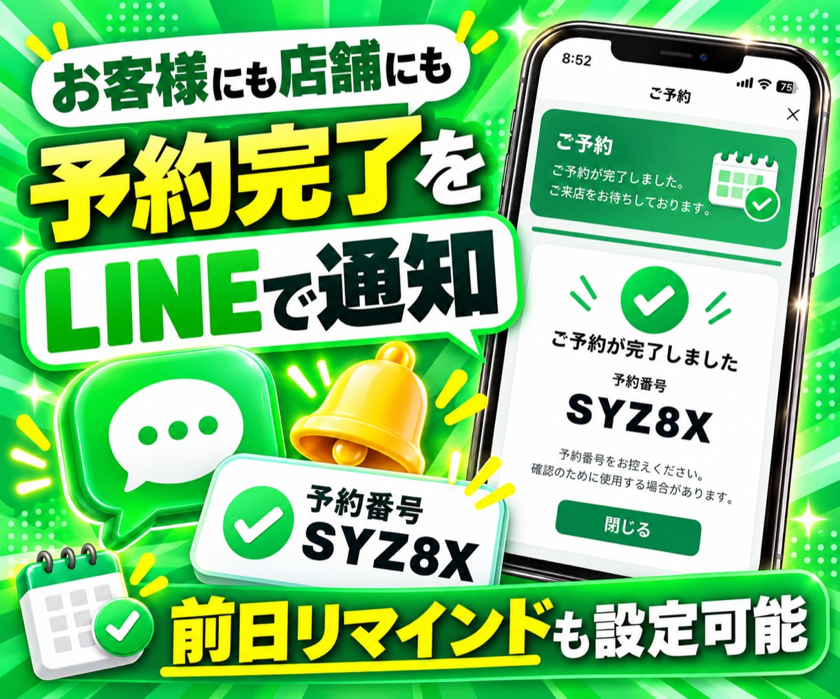 担当者を選べるLINE予約システムを構築します 空き枠を自動表示｜月額0円・買い切りで予約受付 イメージ6