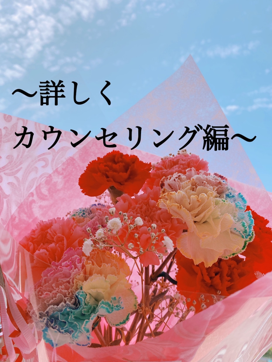 あなたのことこれでもかというくらい褒めます 自分に自信がない、自己肯定感が低い、、等お力になります！ イメージ1