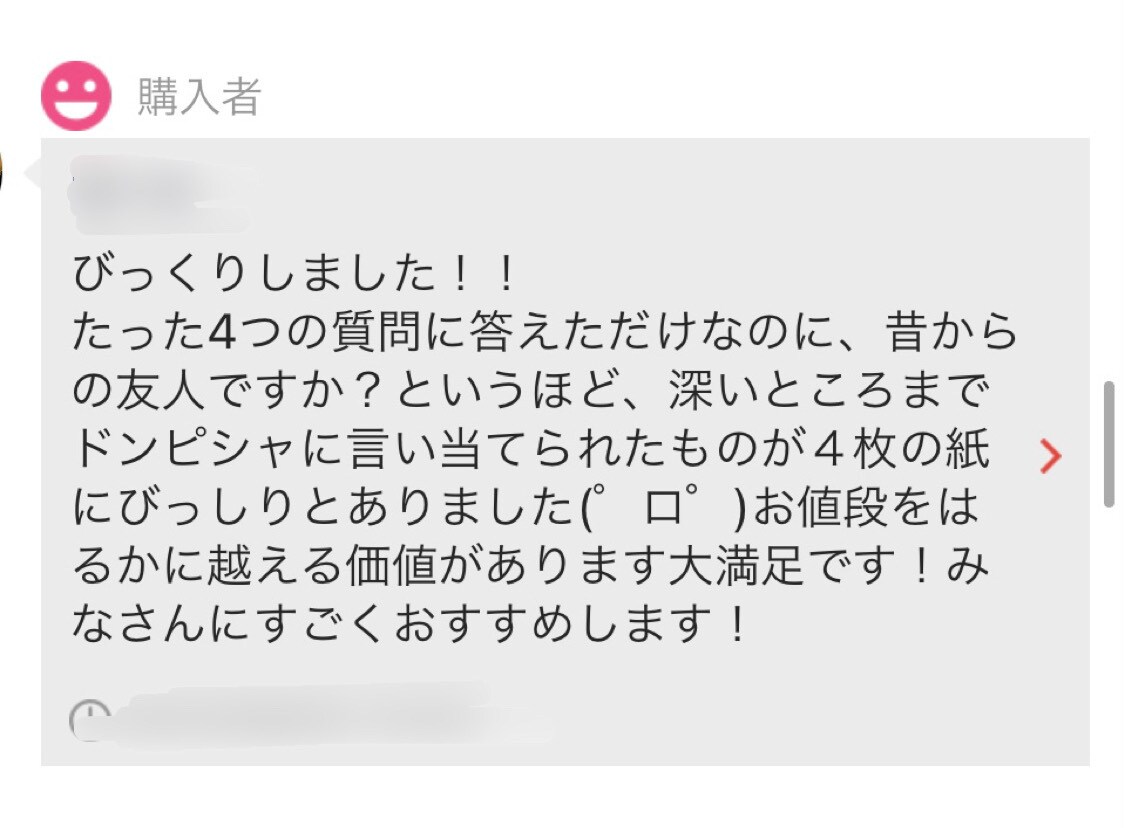 本当の自分を教えます 占いより当たる　性格診断　本当の自分を知る方法 イメージ4