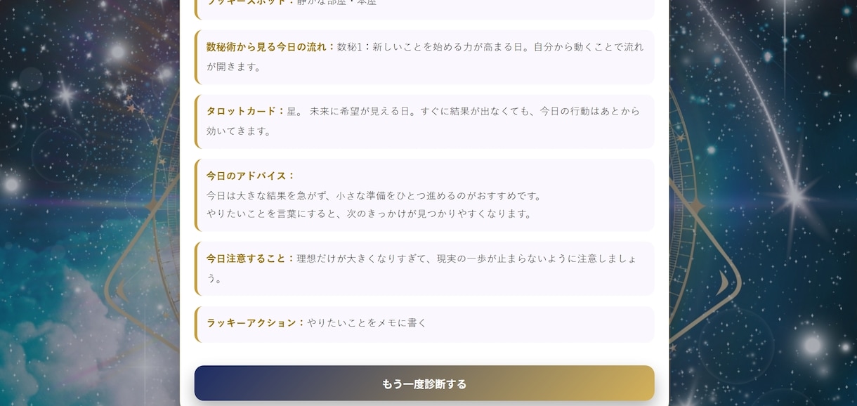 AI知らない公務員の方が占いサイト作るまで教えます AI覚え自分に付加価値つけてください イメージ3