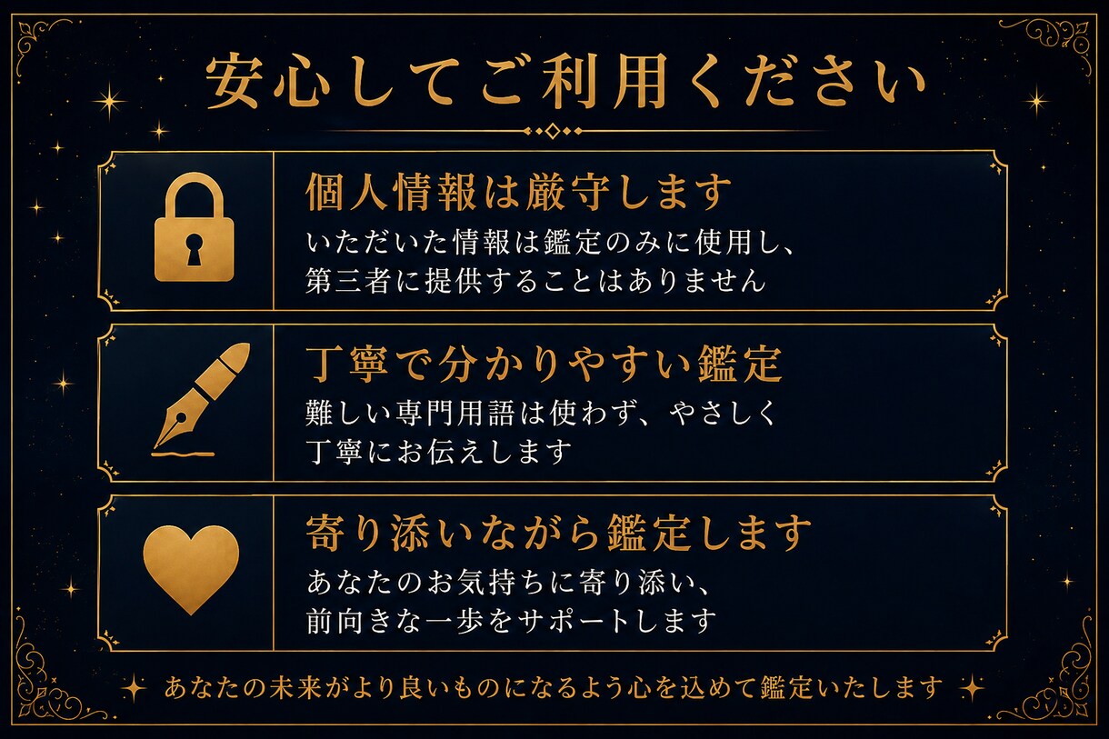 生年月日から総合鑑定します 3つの占術であなたらしい未来を読み解きます イメージ7