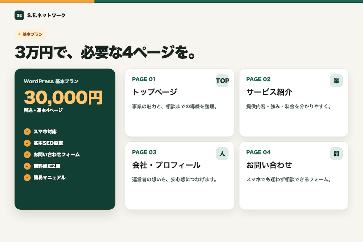 初心者向けにWordPressのHPを制作します 初めての方も安心。公開後に自分で更新できるHPを制作 イメージ2