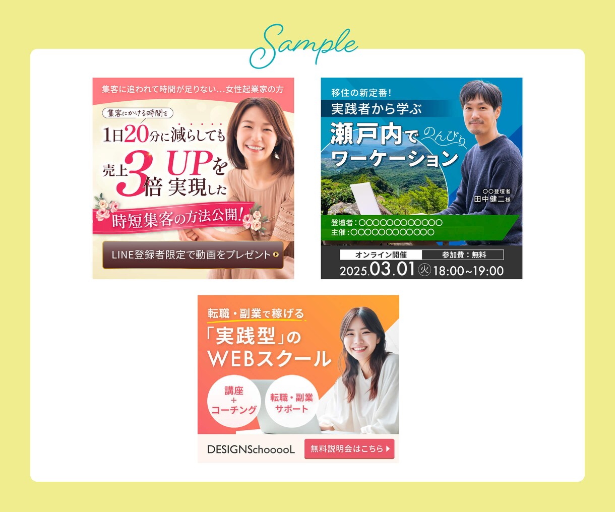 魅力が伝わる画像を、用途に合わせて丁寧に制作します デザイン歴7年のプロが、バナー／ヘッダー／SNS画像に対応！ イメージ6