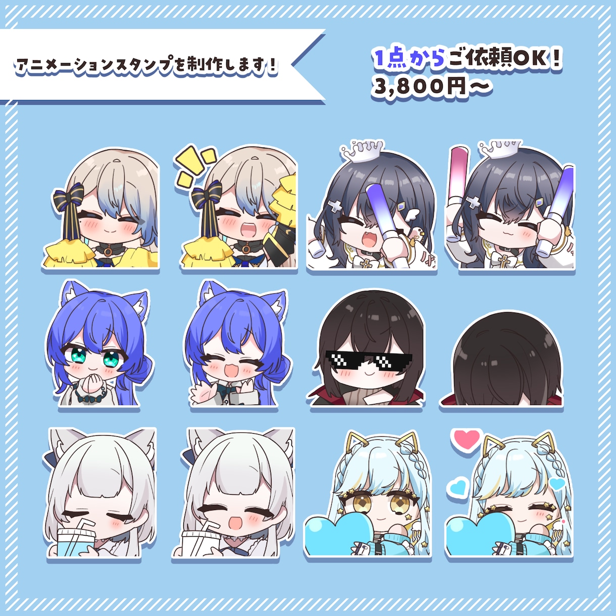 配信で使える！アニメーションスタンプを制作します キャッチーに動くスタンプを制作します！ イメージ1