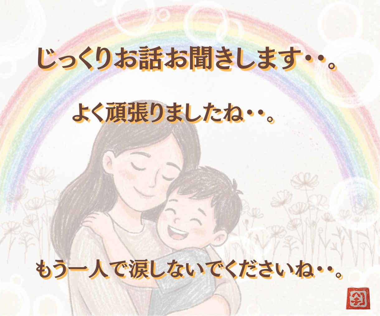 数秘術から見る！お子さんの得意なことを見つけます できないことより、得意なことに目を向けてみませんか？ イメージ3