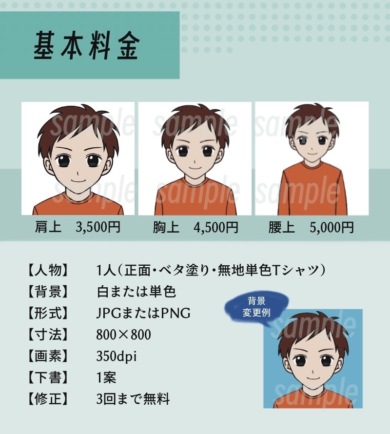 ビジネスに好印象☆清潔感のある男性アイコン描きます 高クオリティ！目を惹く丁寧なイラストで信頼感UP♪女性もOK イメージ2