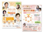 初回限定！チラシ作ります A4チラシ（片面デザイン）を作成いたします！ イメージ2