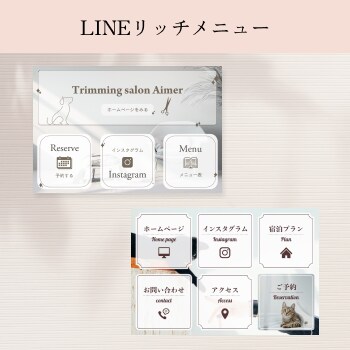お客様に刺さるリッチメニューを作ります 女性向け､可愛いはお任せください！美容・ペット業界が得意 イメージ3