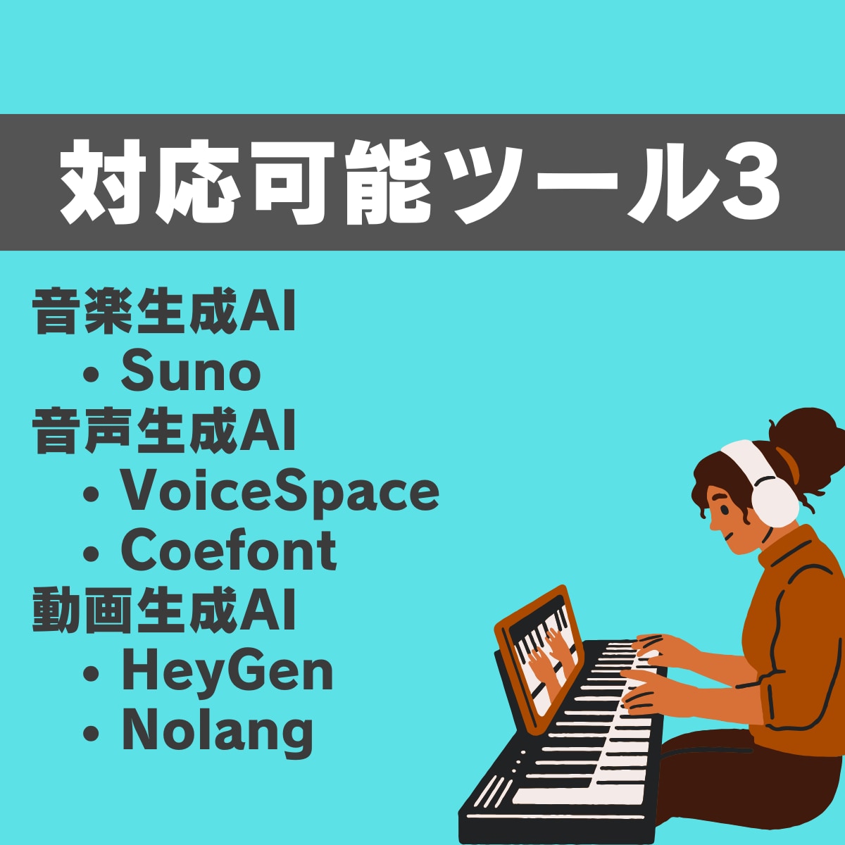 ChatGPTだけじゃない！AIの疑問を解消します 【AI苦手◎】あなたの生成AIの疑問を相談してみませんか？ イメージ6