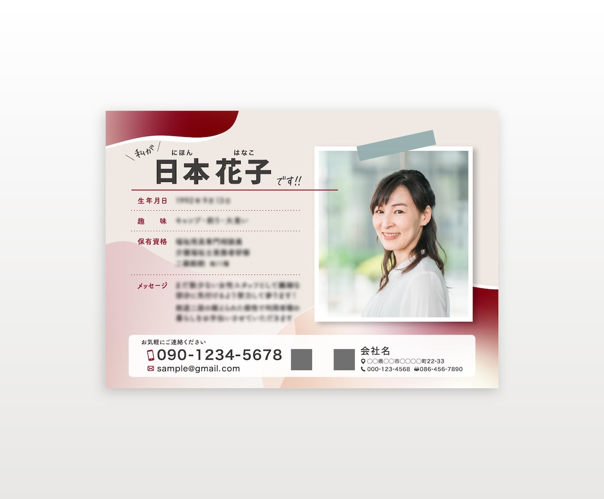 自己紹介カードをつくります 修正回数無制限！あなたの魅力を可視化します。 イメージ4