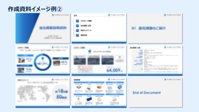 ビジネス向け★PPT資料をわかりやすく作成します 大手IT企業の元営業・現企画職が誠実サポート イメージ6