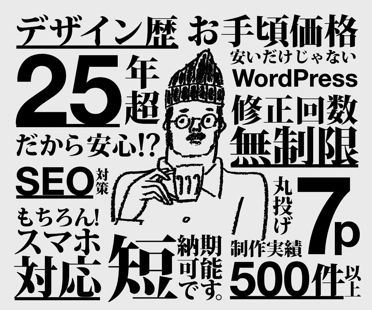 フラット・ミニマルなデザインのHPを制作します “伝わる・使いやすい”サイトを形にします! イメージ1