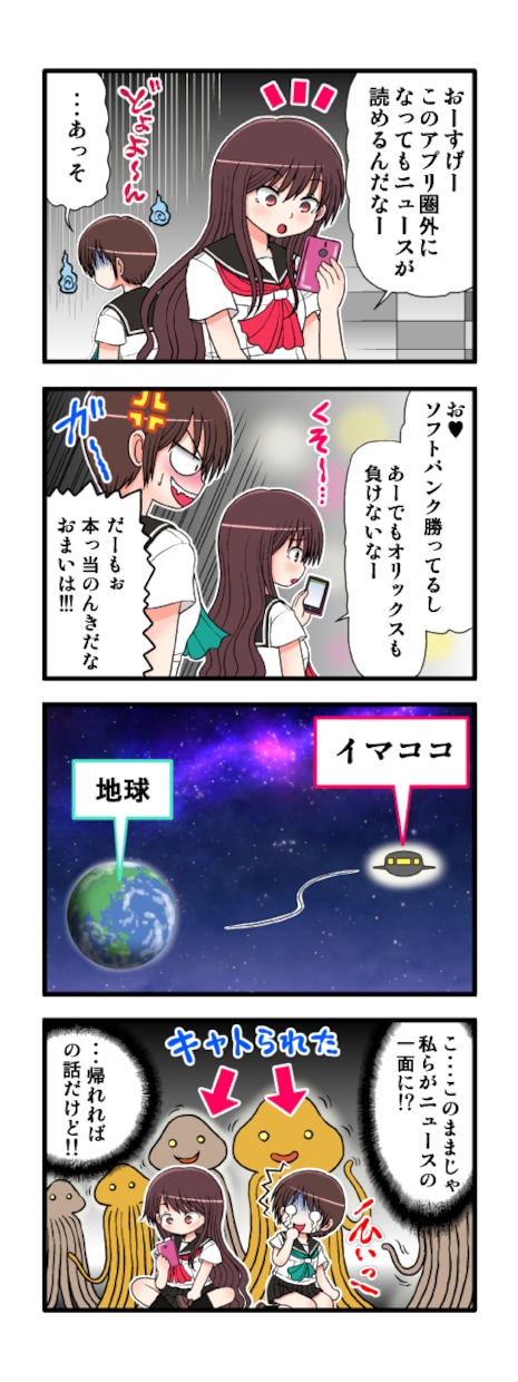 4コマ漫画、制作します ただ単に娯楽として、プレゼン目的として イメージ2