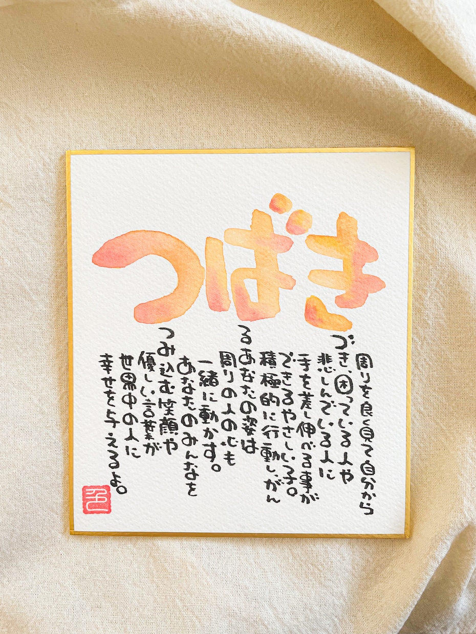 あなたのお名前で世界にひとつのポエムを作ります 名前と詩を織り交ぜて作るふんわり柔らかい命名書☺︎ イメージ9