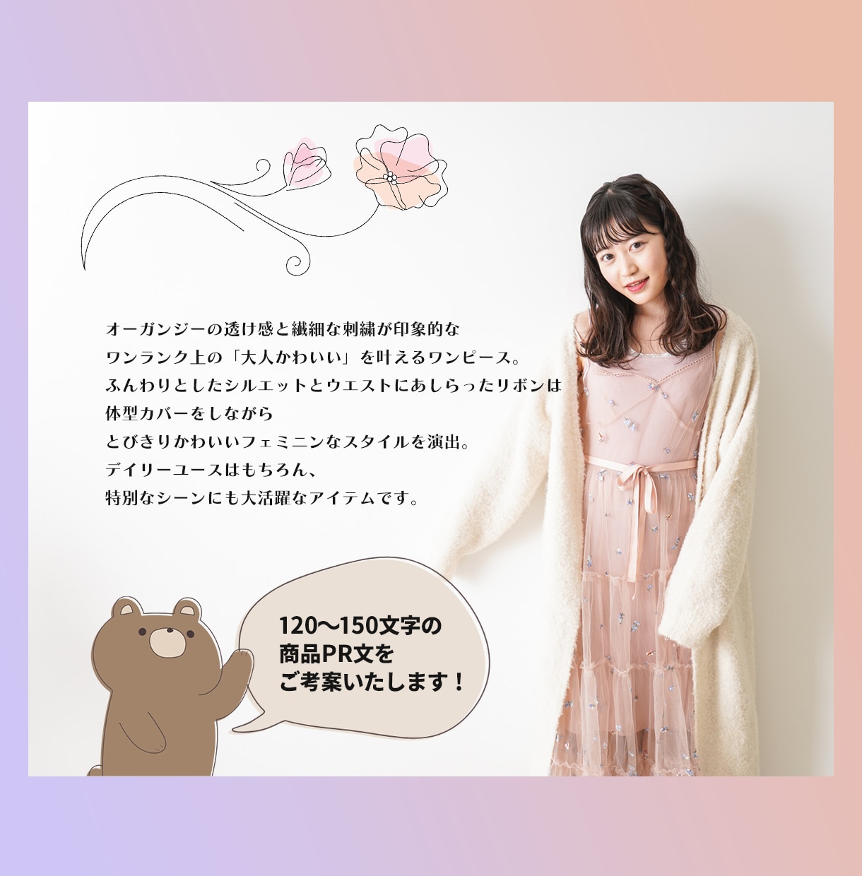 商品PR文・キャッチコピーご考案承ります 「お客様の心を動かす」商品の魅力をお伝えするコピーをご提供！ イメージ2
