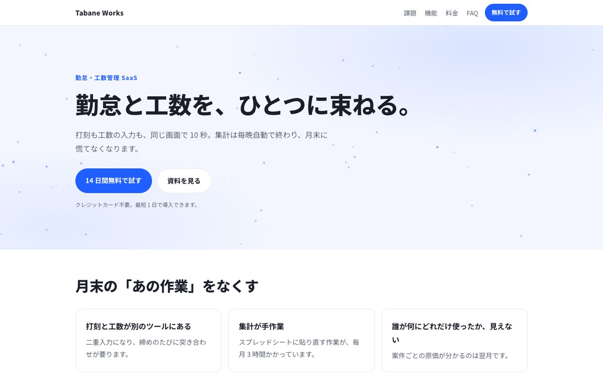 Next.jsで軽くて速いLPを設計から作ります 触ると動く 1 ページを、原稿の整理から公開まで イメージ3