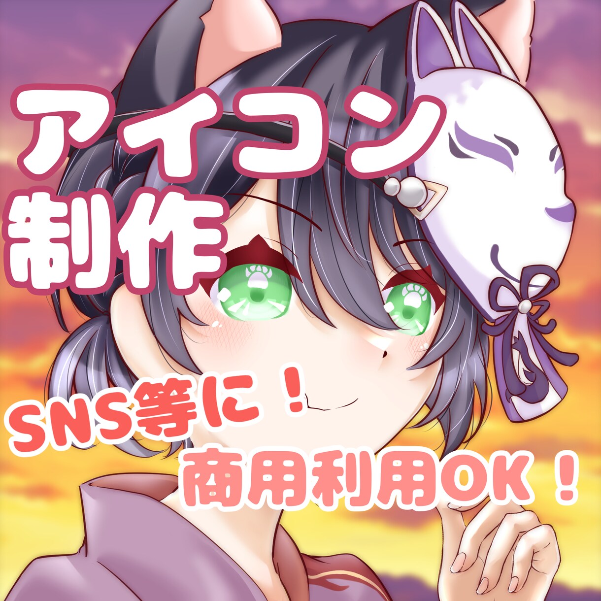 明るめでかわいい印象のアイコンお描きします かわいい女の子中心になります！可愛い男の子も描けます！ イメージ1