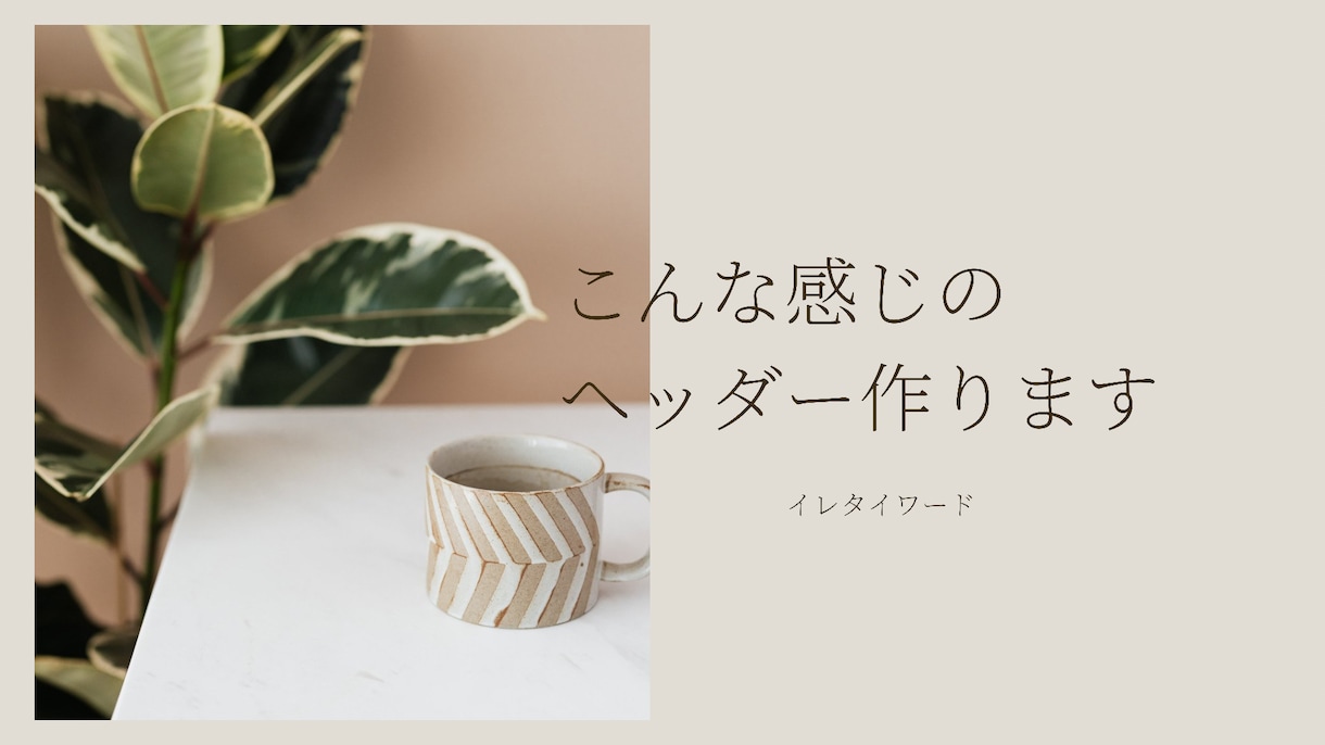 バナー、ヘッダー、Webチラシ、サムネイル作ります webデザインにて画像お作りします イメージ5