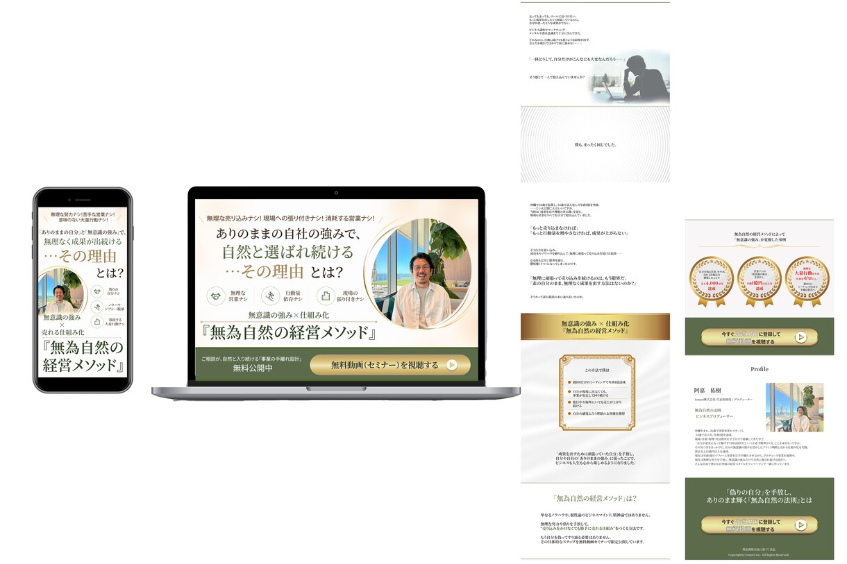 丁寧なサポートで集客を意識したLPを制作します 初めてでも安心！LP制作｜WordPress対応 イメージ3
