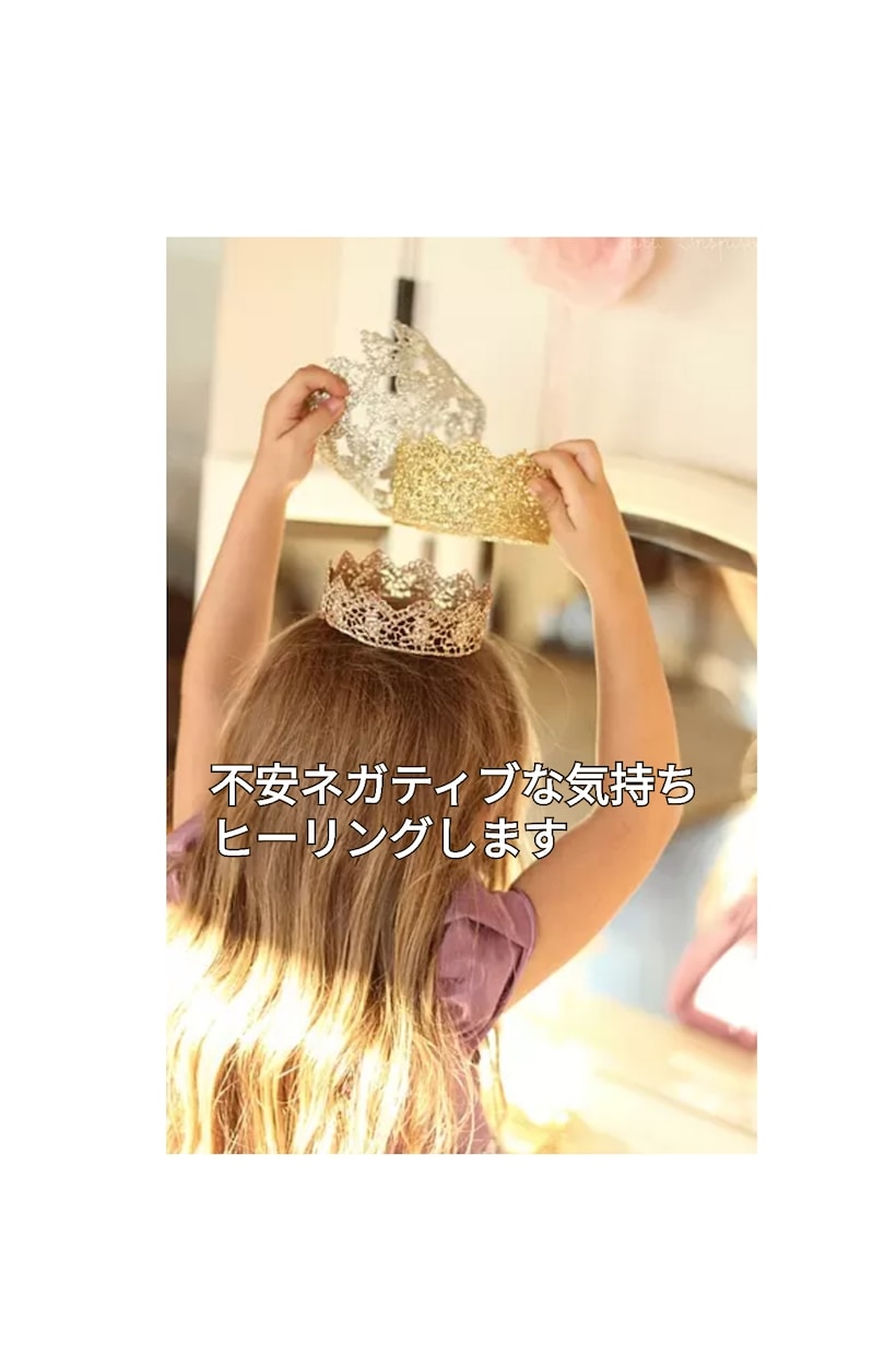 不安・ネガティブな思いをヒーリングしていきます 神様からの必要なメッセージお伝えします イメージ2