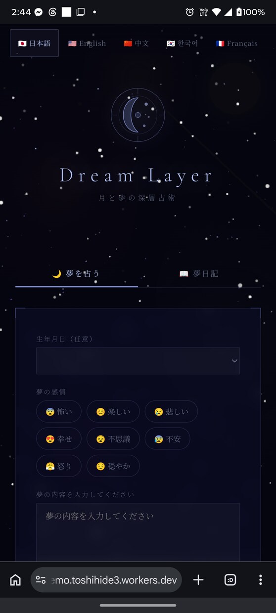 AI占いサイトを制作します スマホ対応のAI占いWebアプリ イメージ3