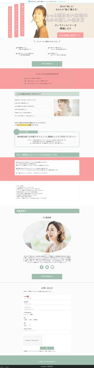 集客と販売に強いオシャレなLP・HP作成します SEO対策もバッチリ！ペライチでオリジナルLPを制作します。 イメージ2