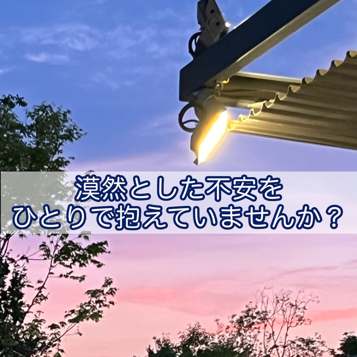 言葉にならない心の声を翻訳いたします なんとなくある気持ちを、言葉にして整理してみませんか? イメージ1