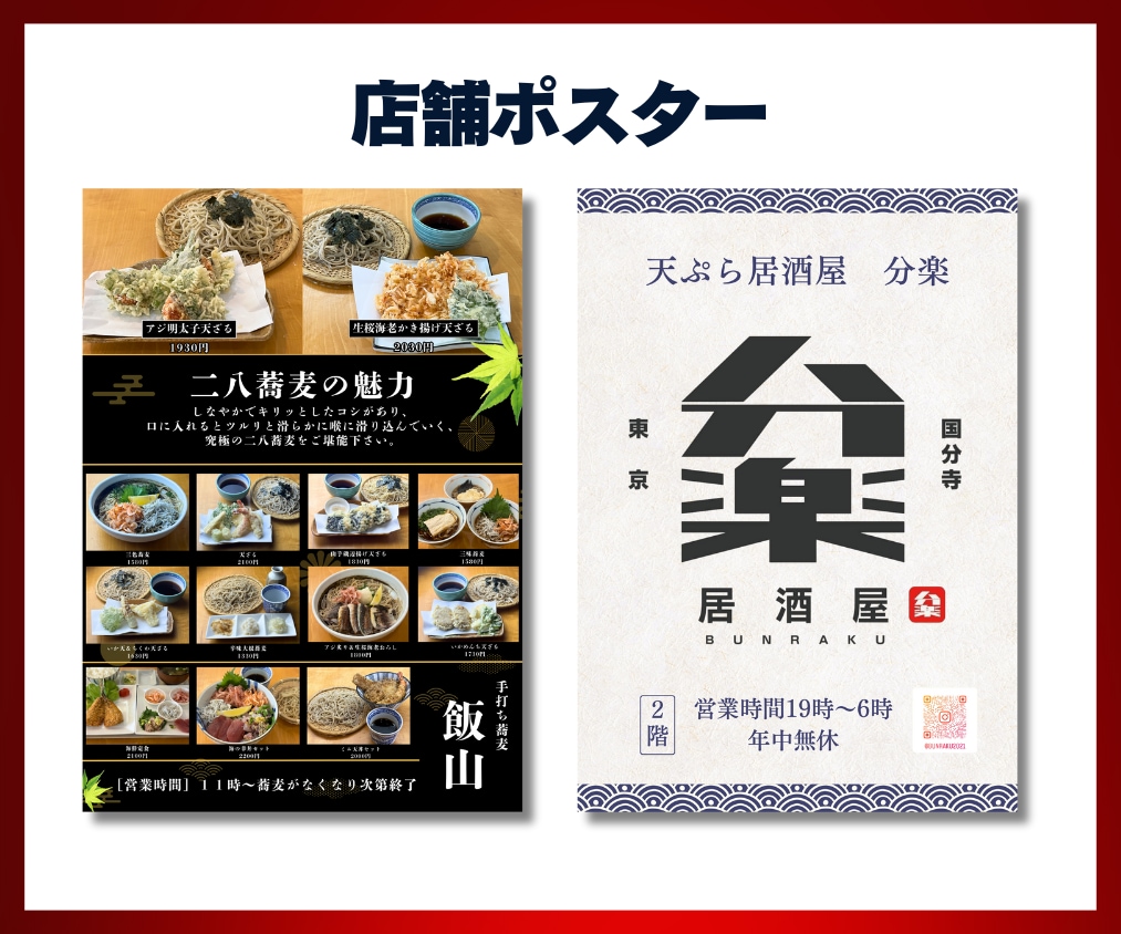 店舗集客に強い看板/パネル/ポスターを制作します コナラ総販売500件以上｜飲食店・美容室・バー・サロン対応 イメージ7