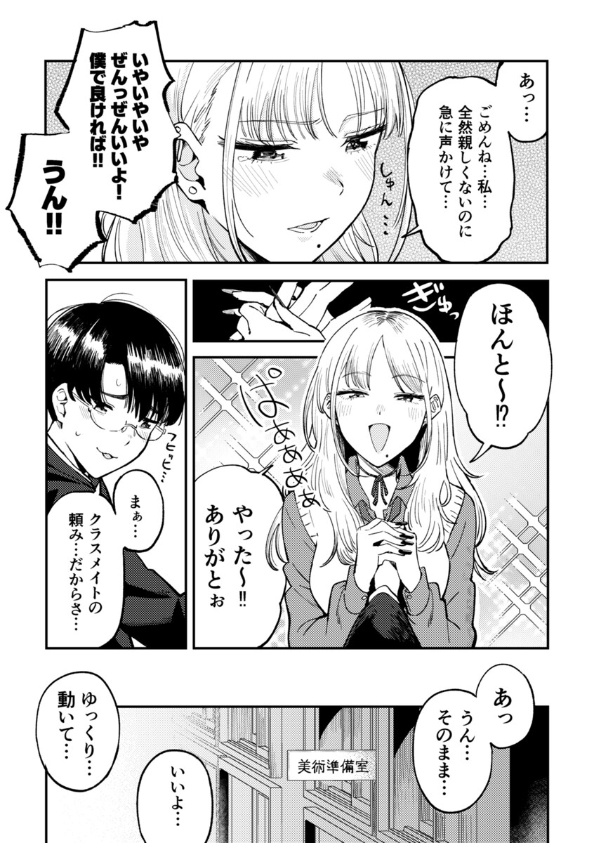 あなたのために漫画制作します 宣伝や趣味など用途は無限大です！ イメージ5