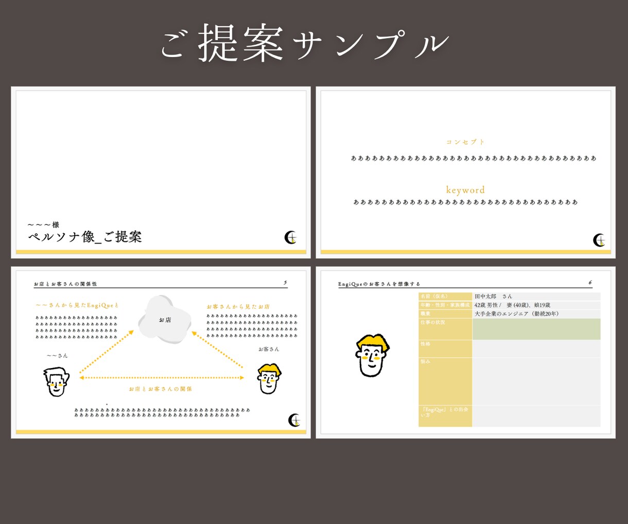 個人事業主の方限定。長く愛されるロゴを作ります 【ペルソナ設定プラン】事業の想い・ペルソナを言語化したい方へ イメージ2