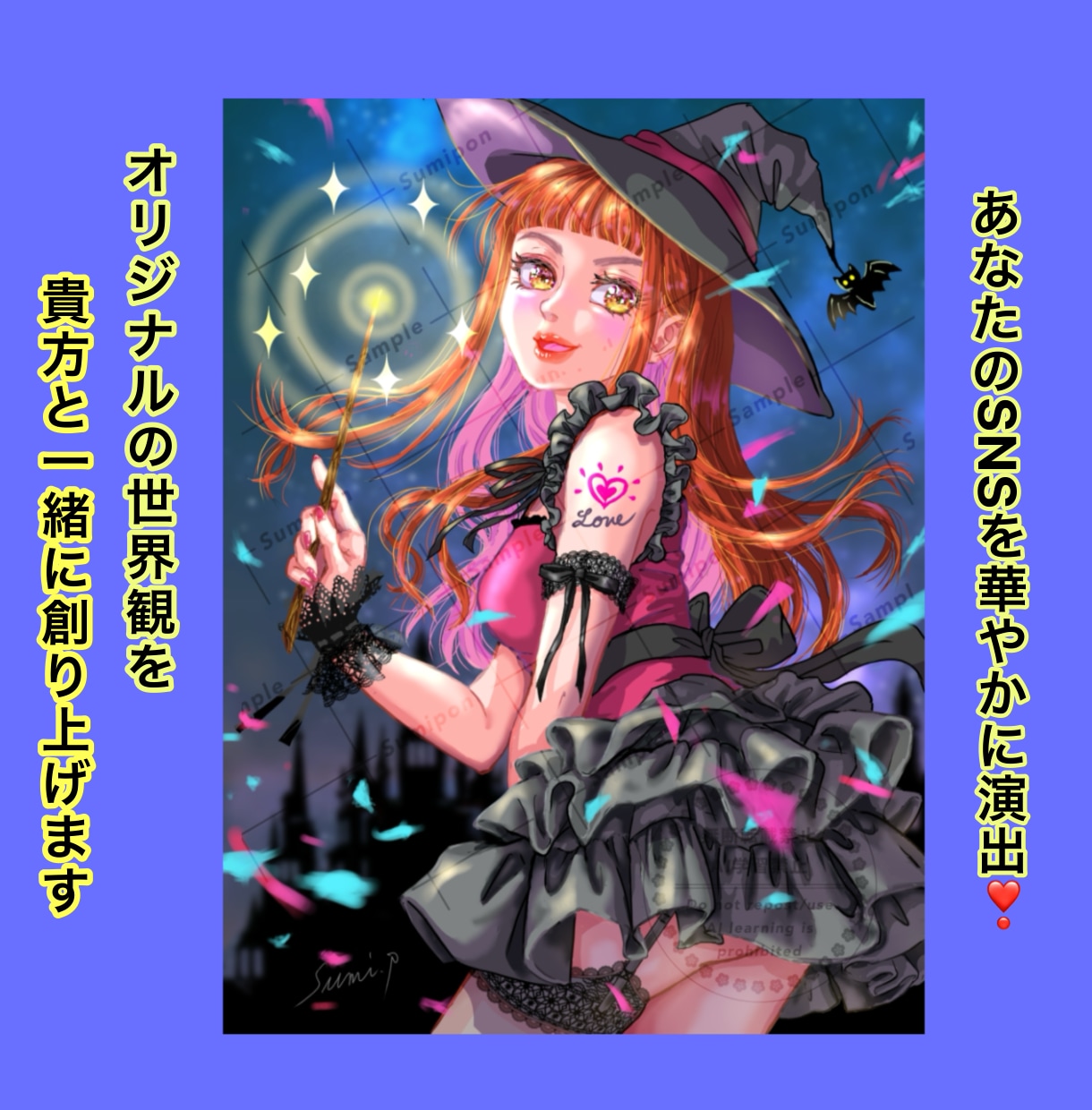 配信•SNS•活動用イラストを丁寧に作成します あなただけの世界観をキラキラの高品質な厚塗りで表現します イメージ3