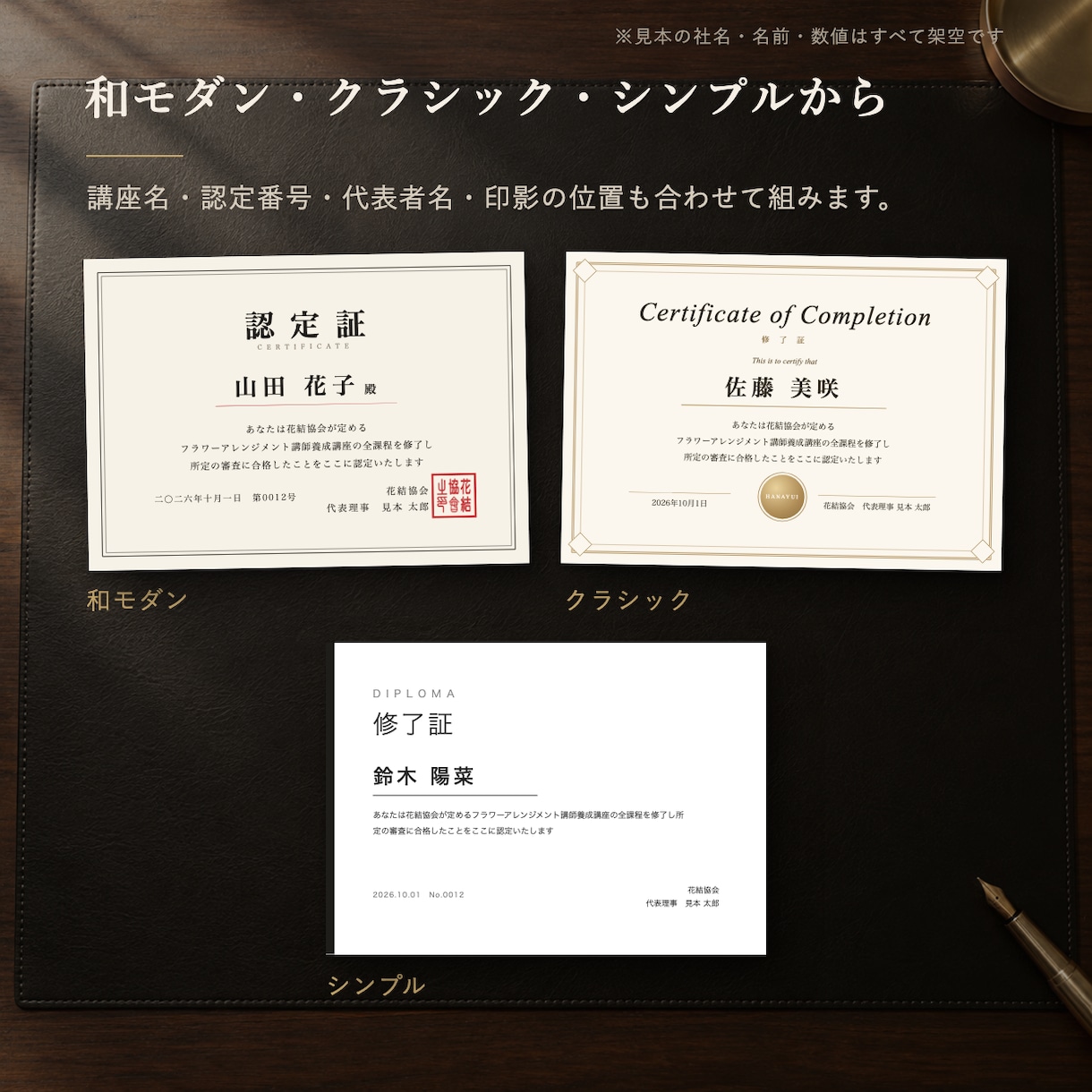 式に間に合うディプロマ・認定証を名入れで作ります 名入れ5名分と編集データ付き。6名以上は追加料金 イメージ2