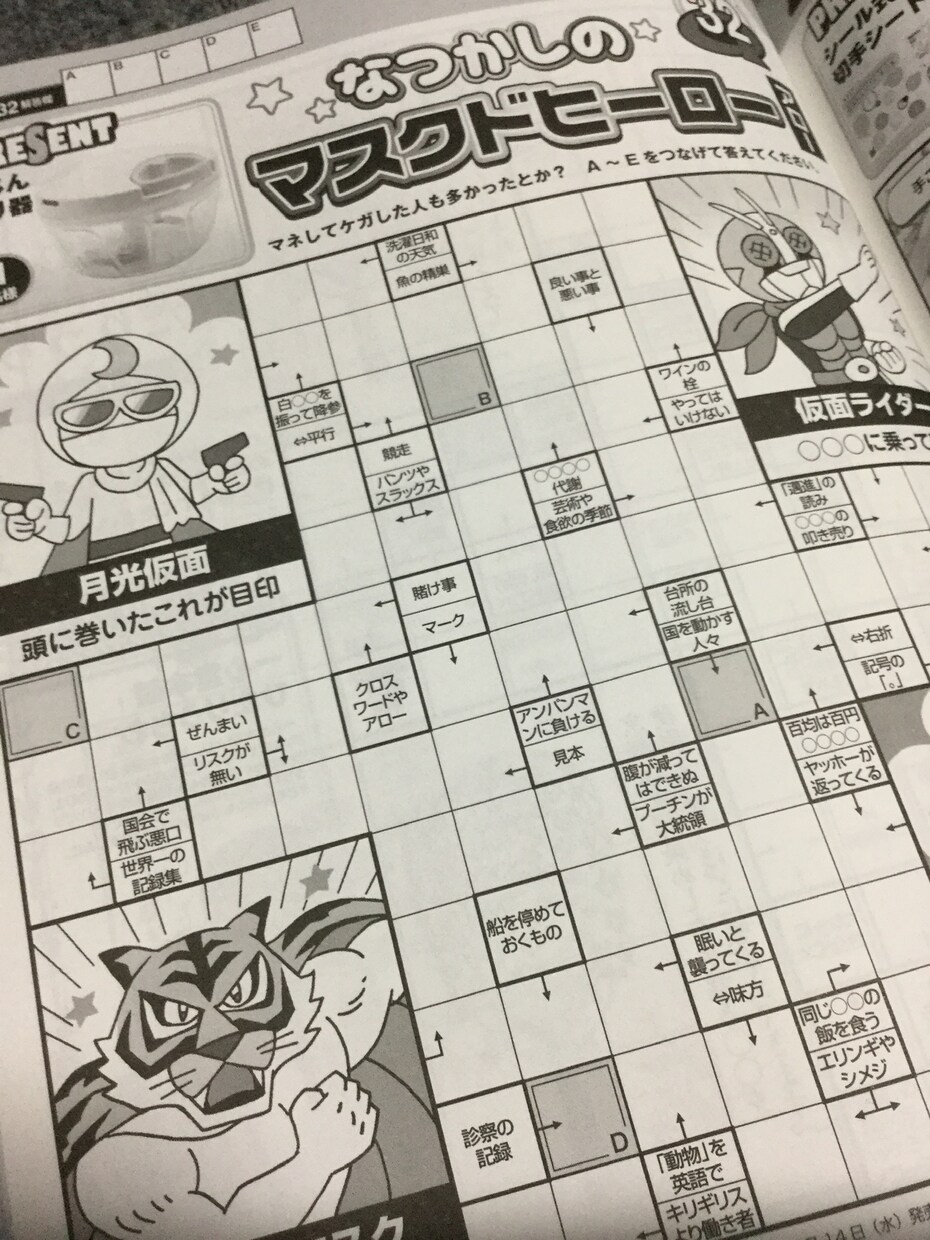 冊子や雑誌、イベント用のパズルを作ります 誰もが楽しめるパズルをお届けします イメージ1