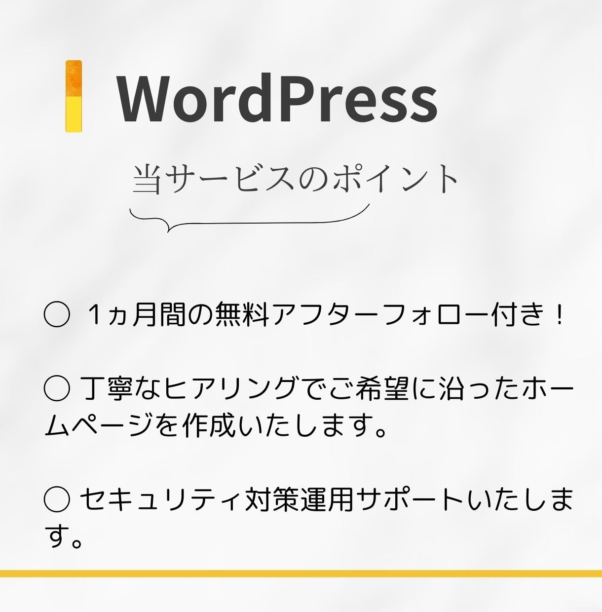 Wordpressで高品質なホームページ作成します コスパ◎！スマホ対応・SEO対策込みで安心！ イメージ4
