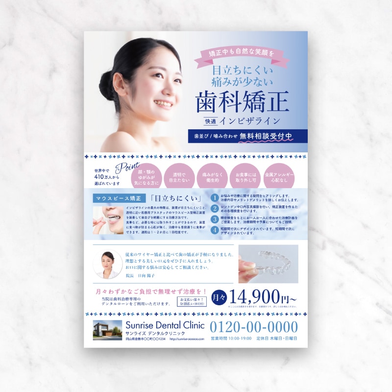 丁寧なヒアリングでクオリティの高いチラシを作ります 受け取る人がワクワク｜修正回数無制限＆コミコミで安心 イメージ7