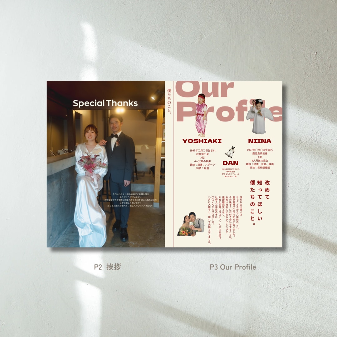 結婚式 雑誌風プロフィールブックを作成できます スマホ1台でできる◎【オシャレ雑誌風】操作資料付き イメージ2
