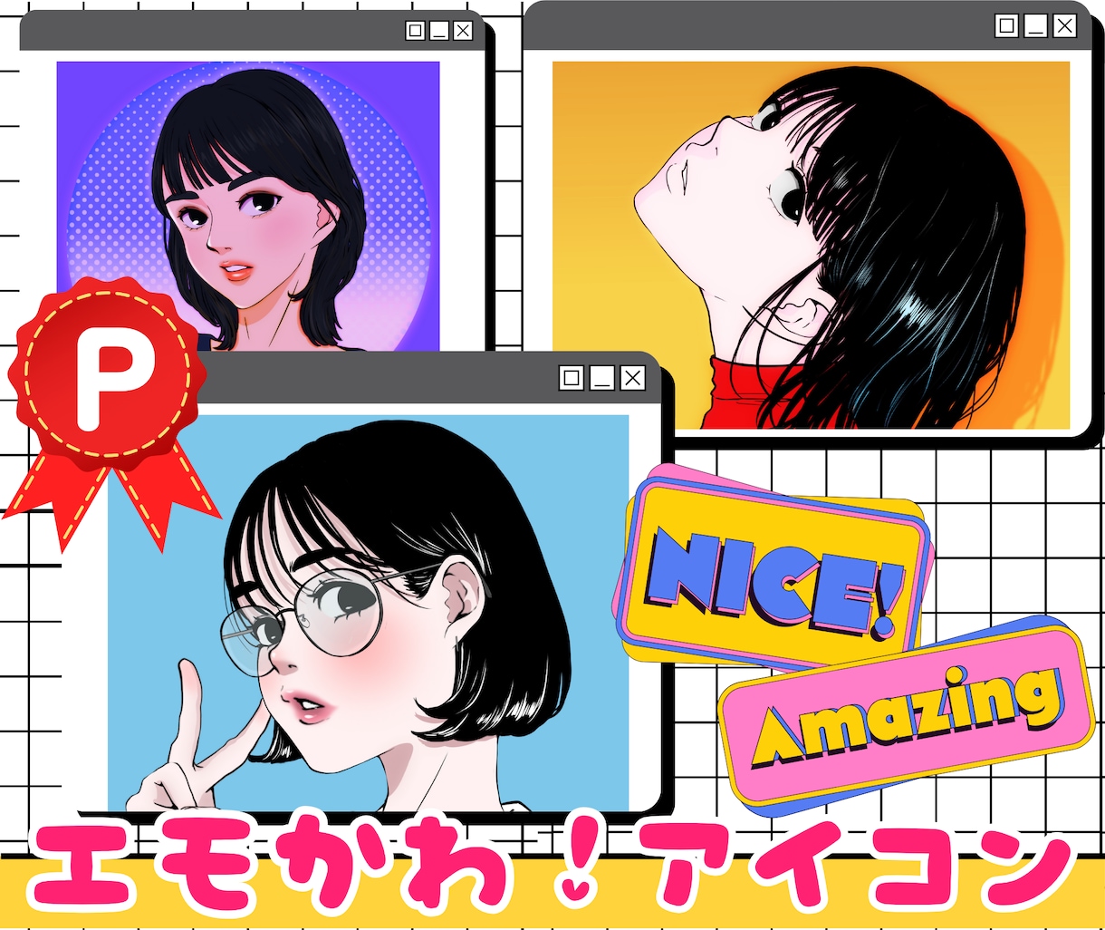 エモかわ！目を惹くアイコン描きます あっ！目を惹くアイコンにしませんか？★ イメージ1