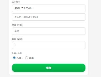 バーコード・QR対応！在庫管理シートを提供します スマホで読み取るだけ－入出庫が自動更新 イメージ3