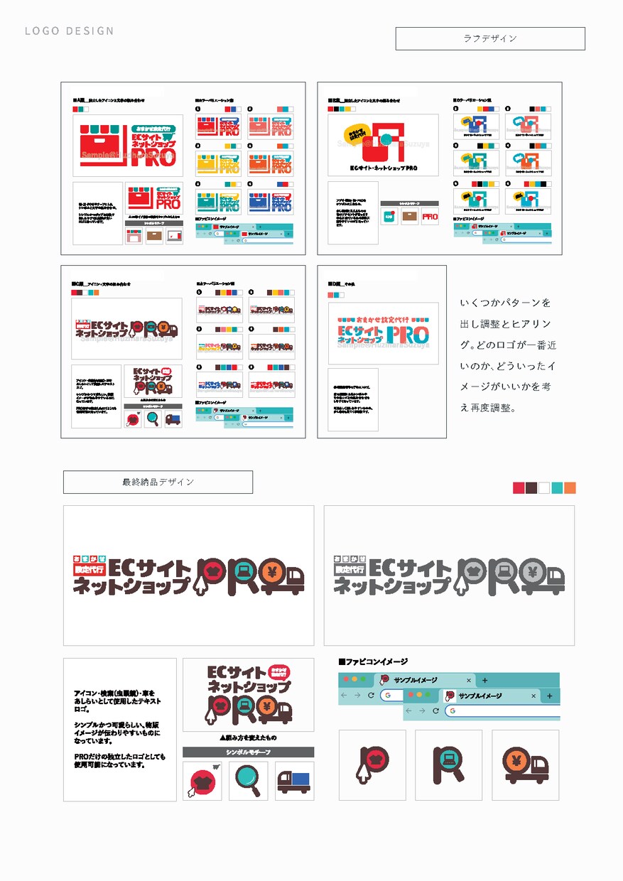 お店や会社、Vtuberさんなどのロゴを提案します イメージをお伺いしながらロゴデザインを提案します イメージ4